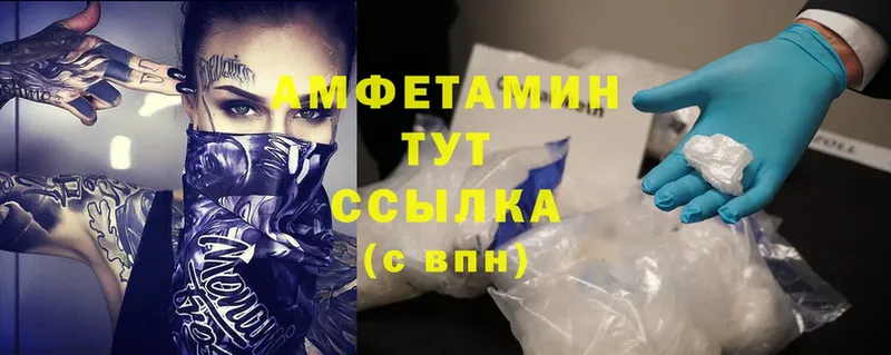 Amphetamine VHQ Гулькевичи