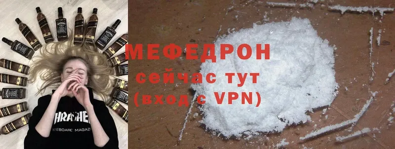 МЯУ-МЯУ 4 MMC  darknet клад  Гулькевичи  магазин   