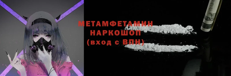 наркошоп  Гулькевичи  мега зеркало  Первитин витя 